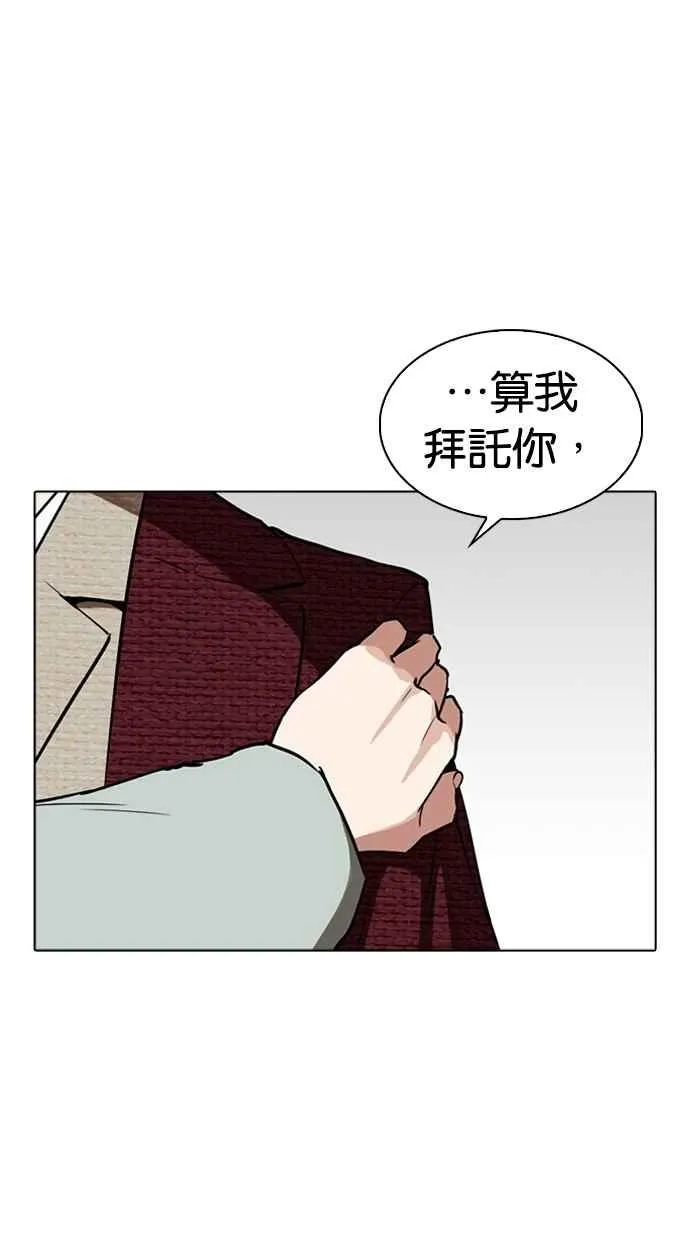 [第262话] One Night [05] 第83页