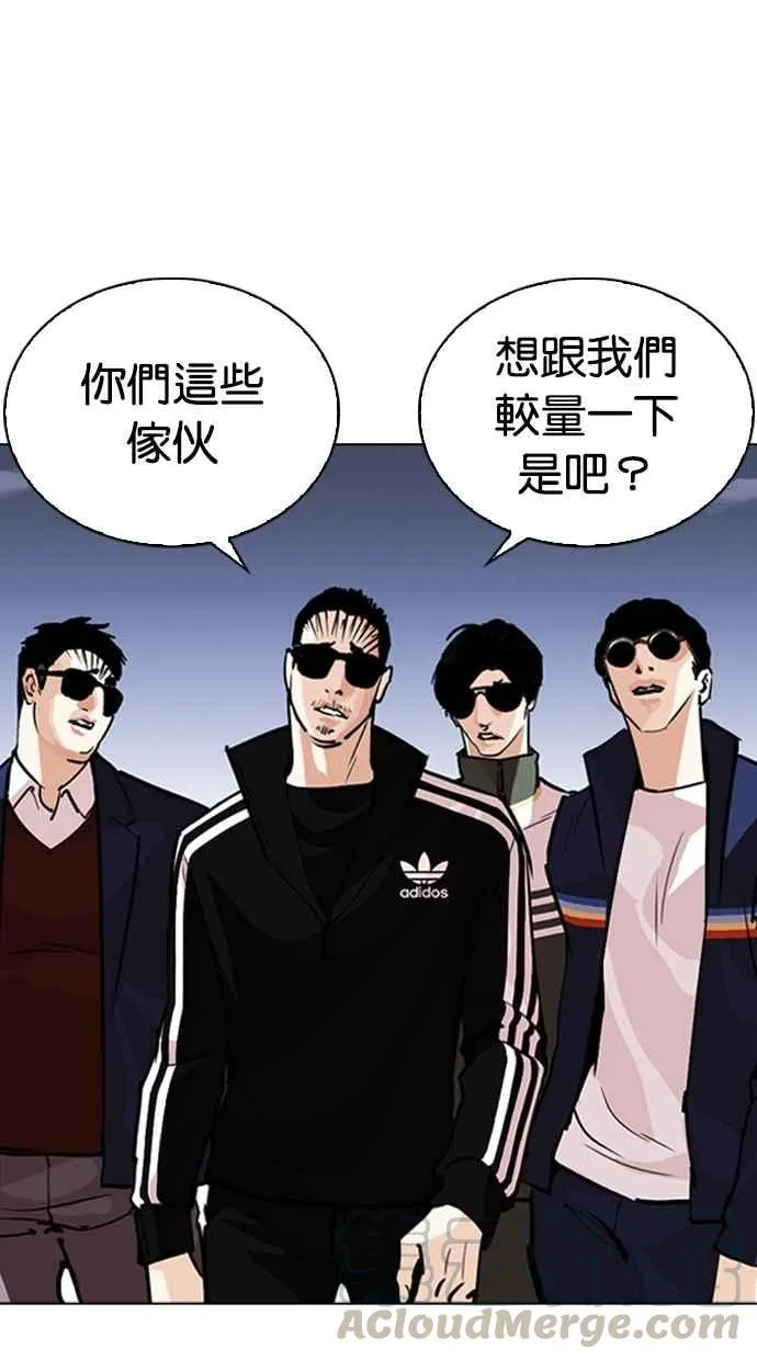 [第262话] One Night [05] 第41页