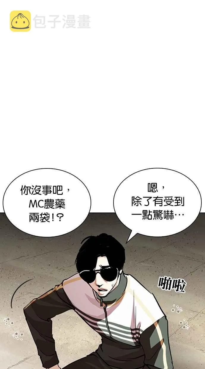 [第262话] One Night [05] 第38页