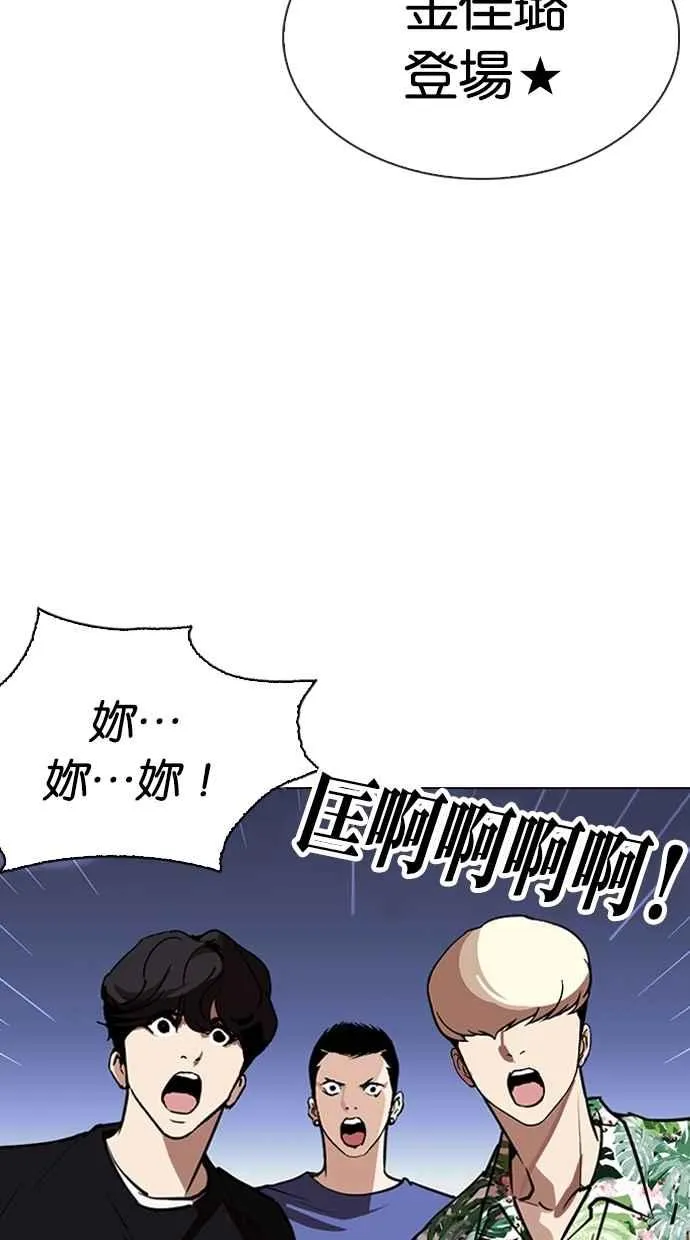 [第262话] One Night [05] 第53页