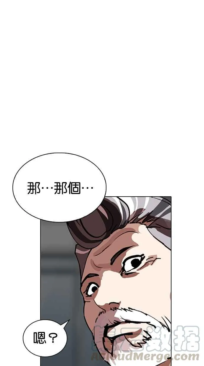 [第262话] One Night [05] 第91页
