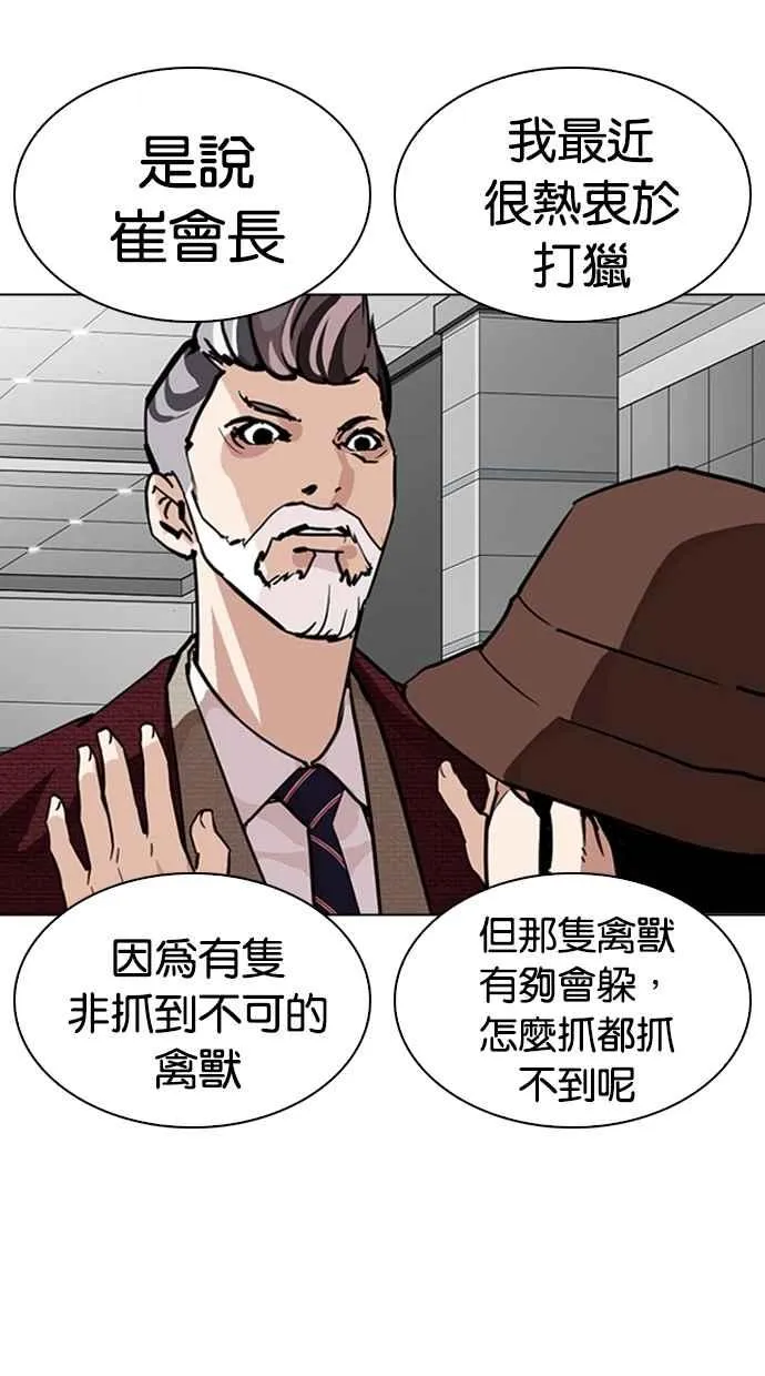 [第262话] One Night [05] 第77页