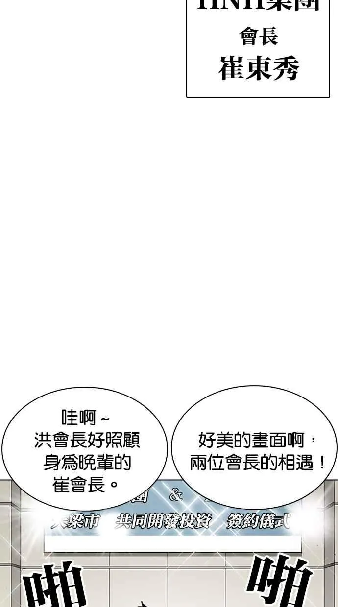 [第262话] One Night [05] 第69页