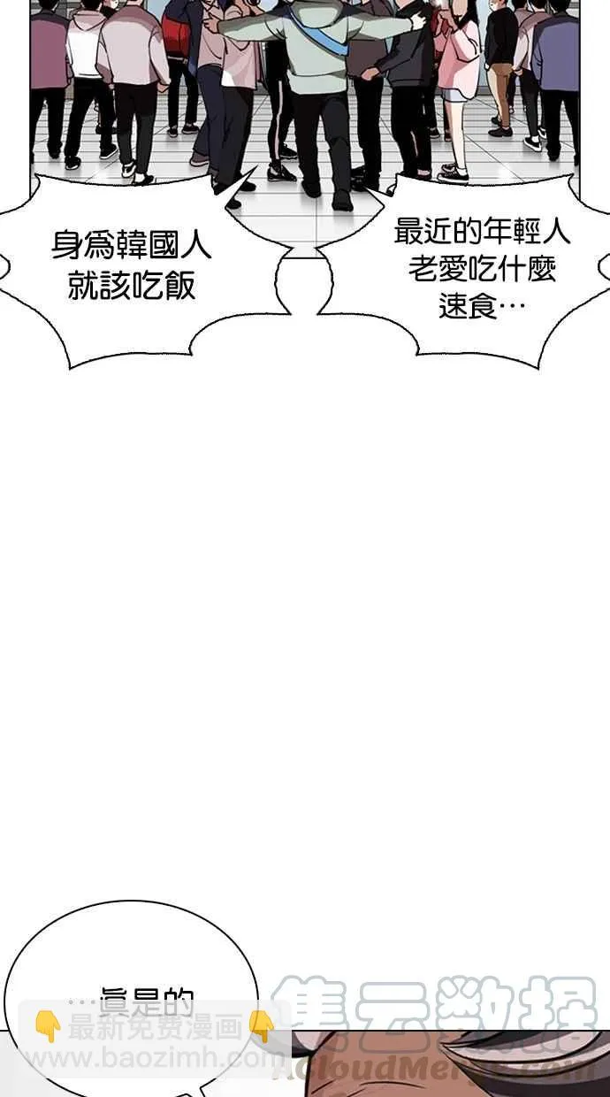 [第262话] One Night [05] 第86页