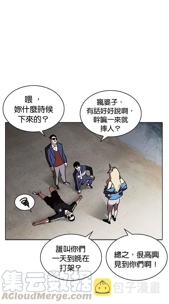 [第262话] One Night [05] 第56页
