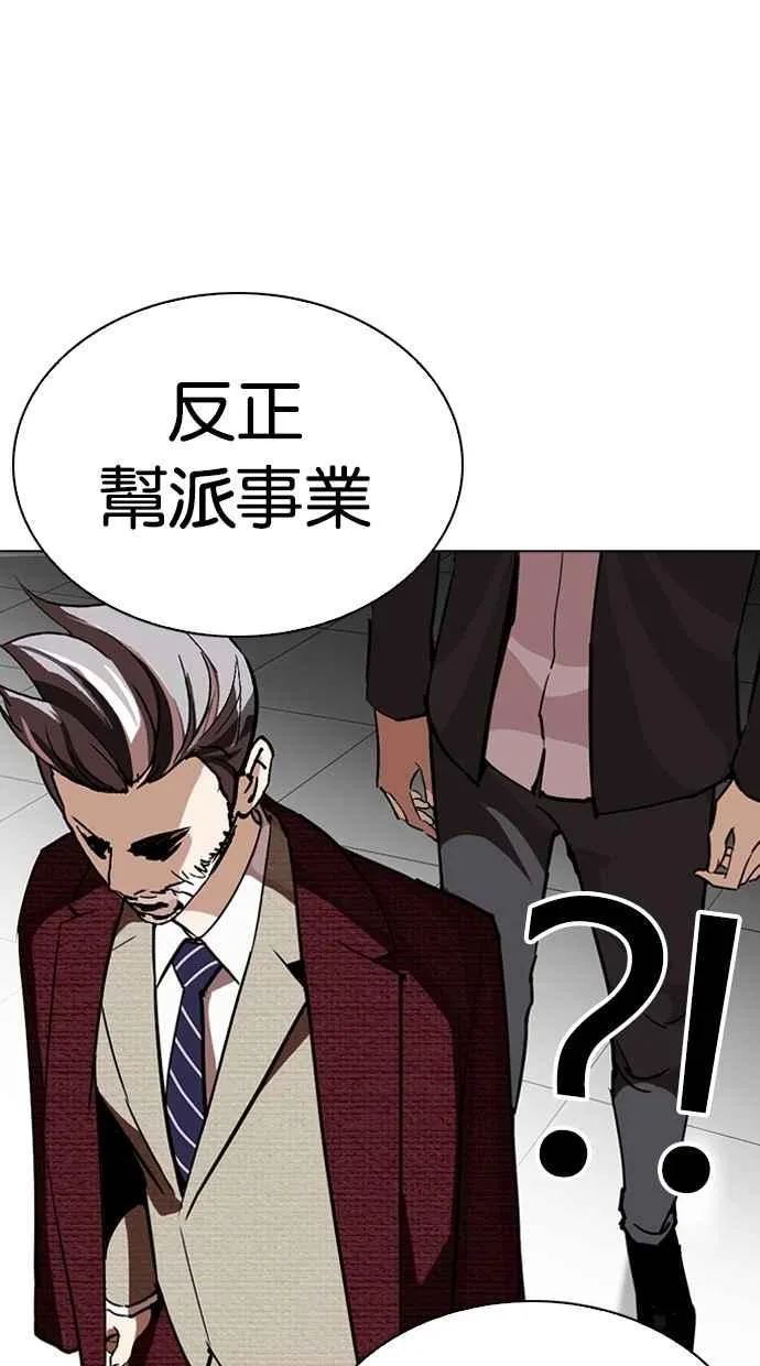 [第262话] One Night [05] 第89页
