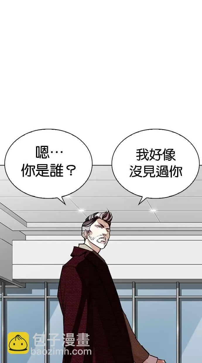 [第262话] One Night [05] 第94页