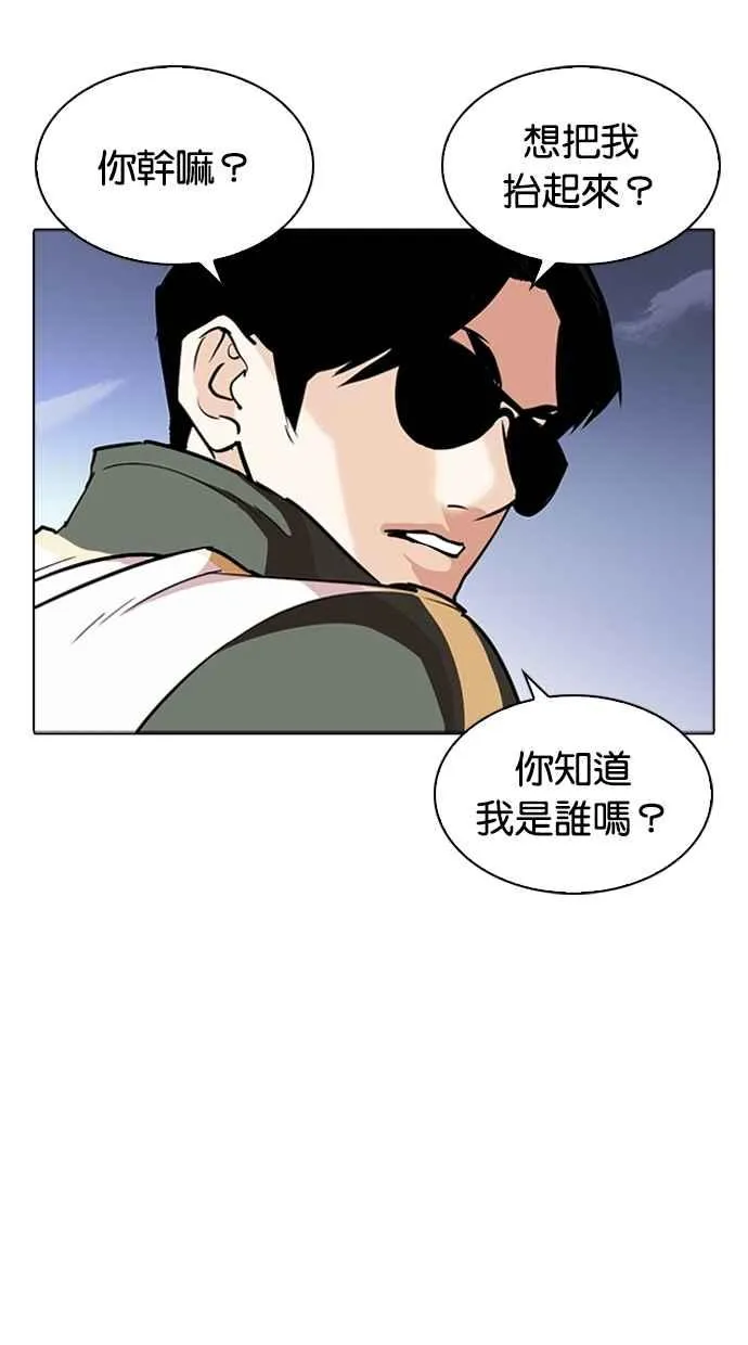 [第262话] One Night [05] 第33页