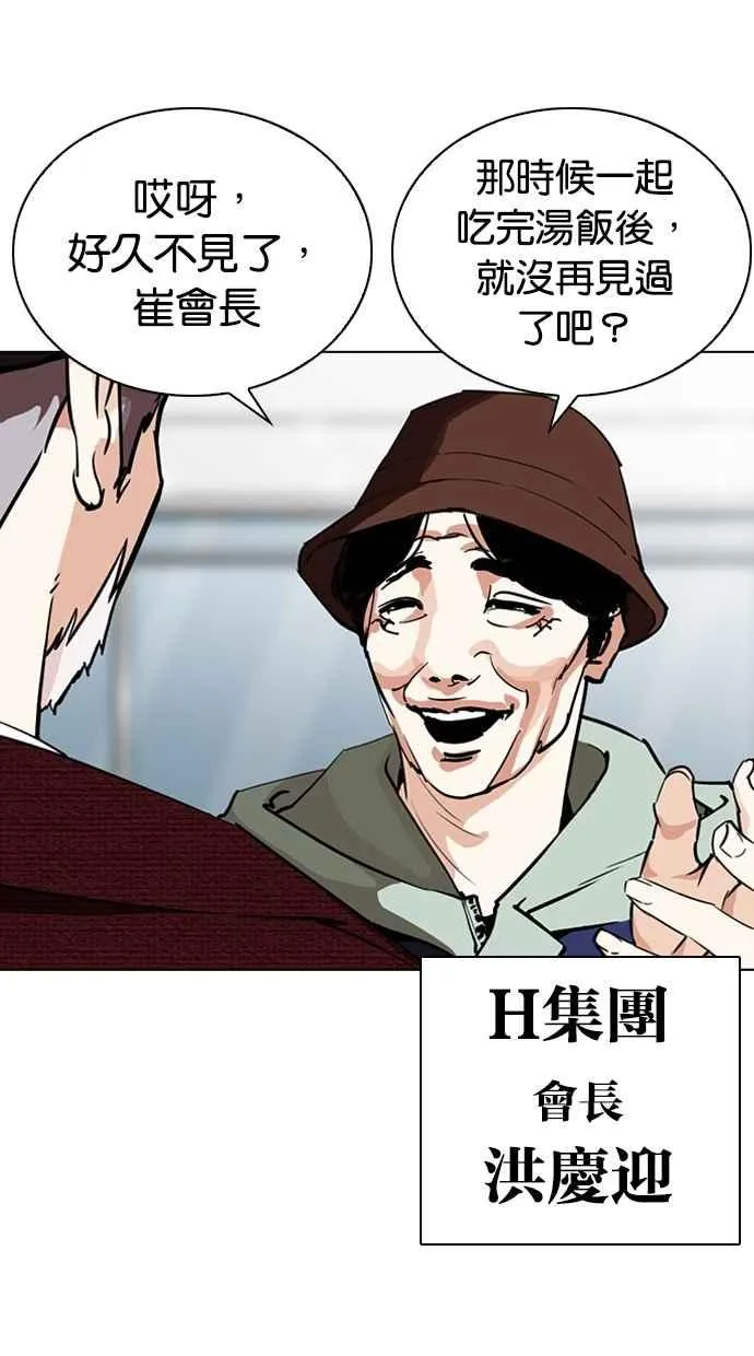 [第262话] One Night [05] 第67页