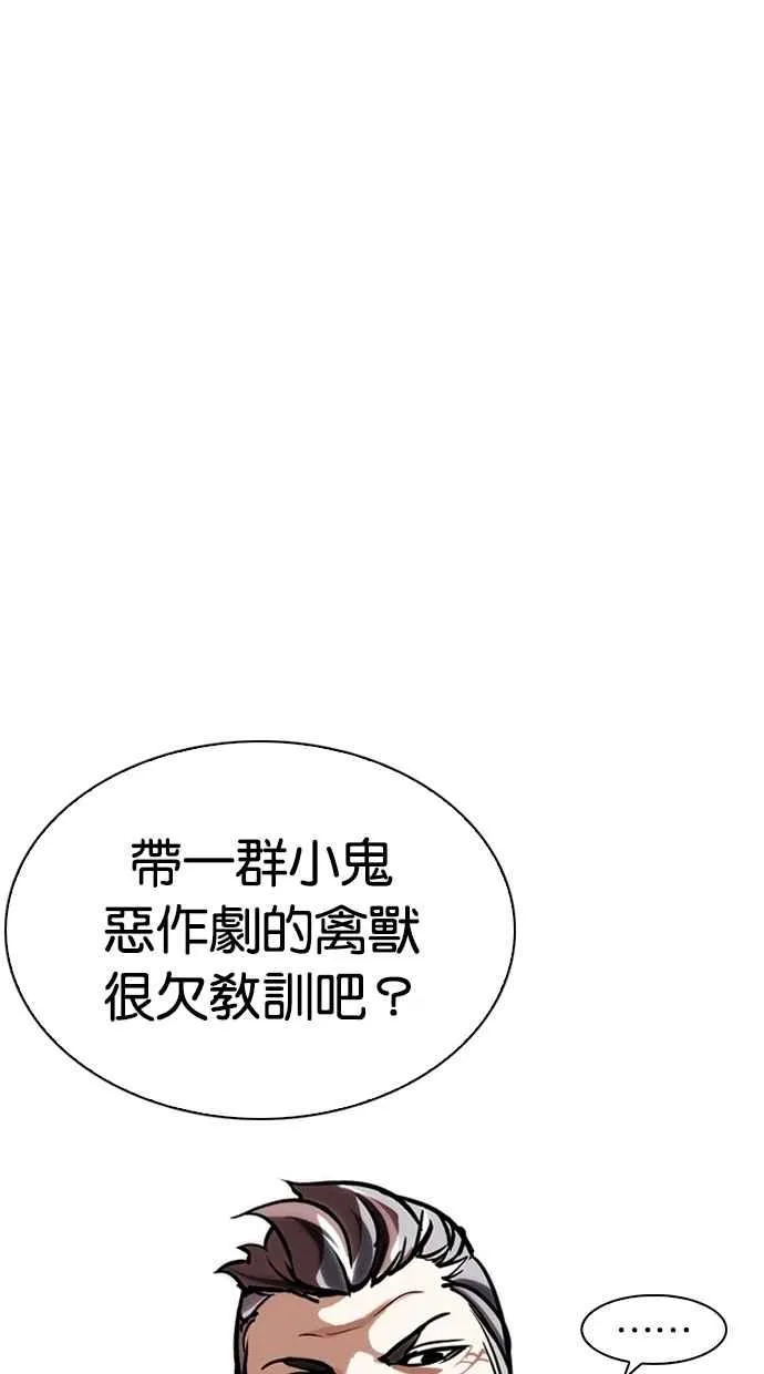 [第262话] One Night [05] 第79页