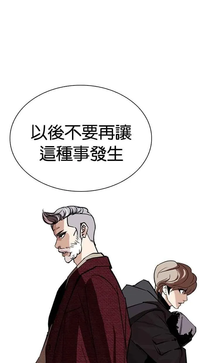 [第262话] One Night [05] 第97页