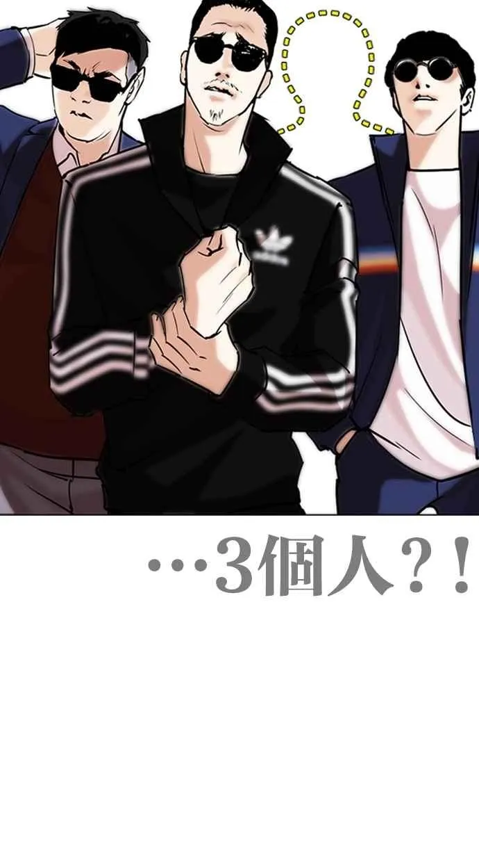 [第262话] One Night [05] 第45页