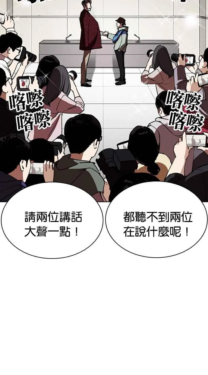 [第262话] One Night [05] 第70页