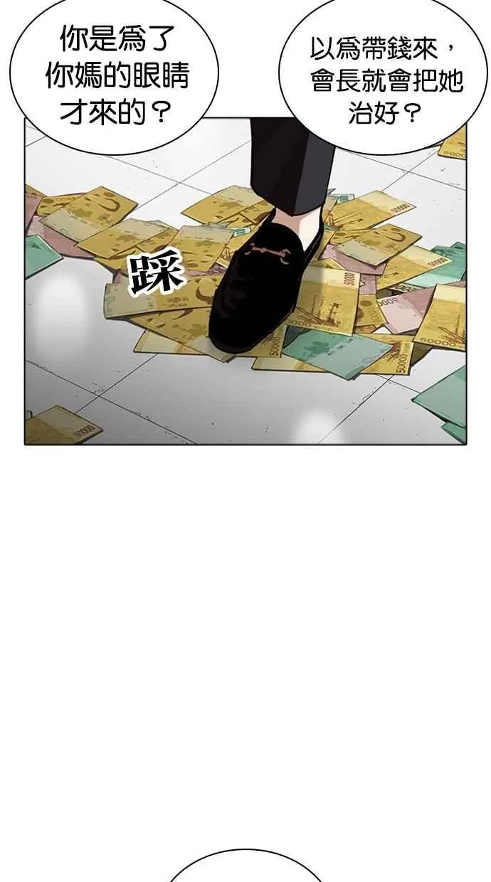 [第262话] One Night [05] 第108页