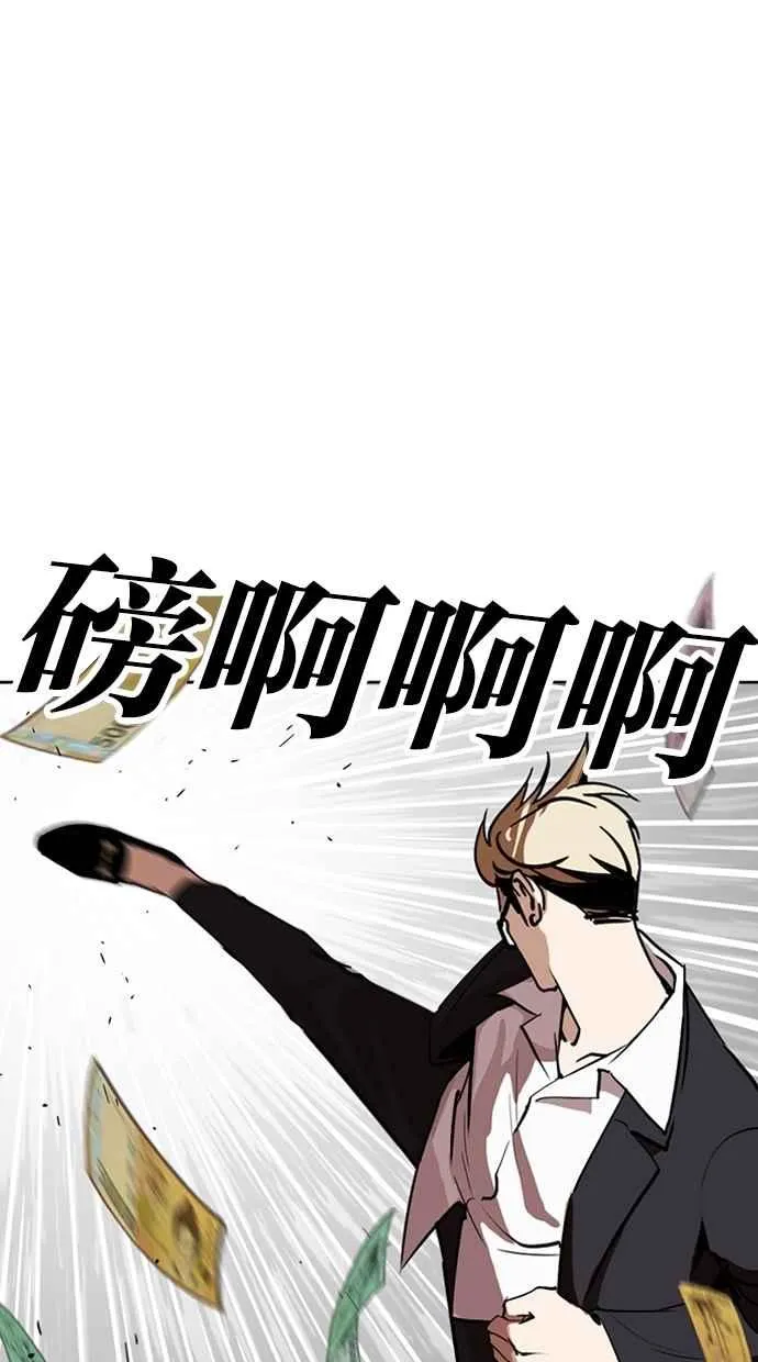 [第262话] One Night [05] 第102页