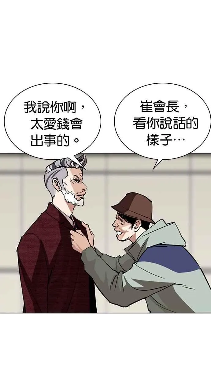 [第262话] One Night [05] 第74页