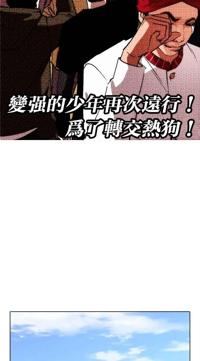 [第262话] One Night [05] 第63页