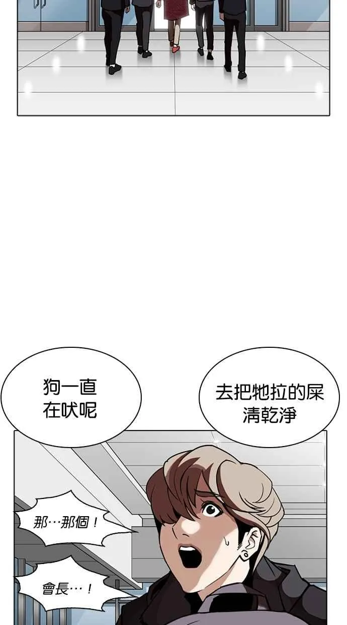 [第262话] One Night [05] 第99页