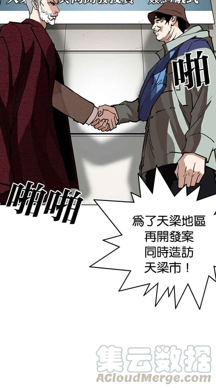 [第262话] One Night [05] 第66页