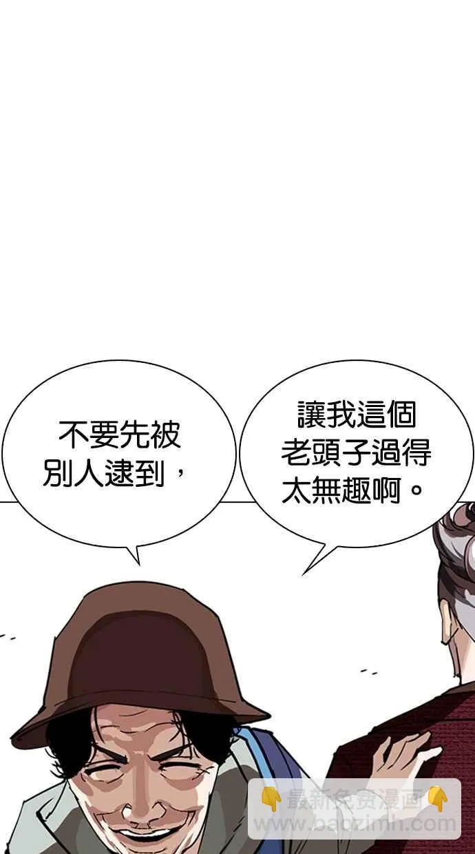 [第262话] One Night [05] 第84页