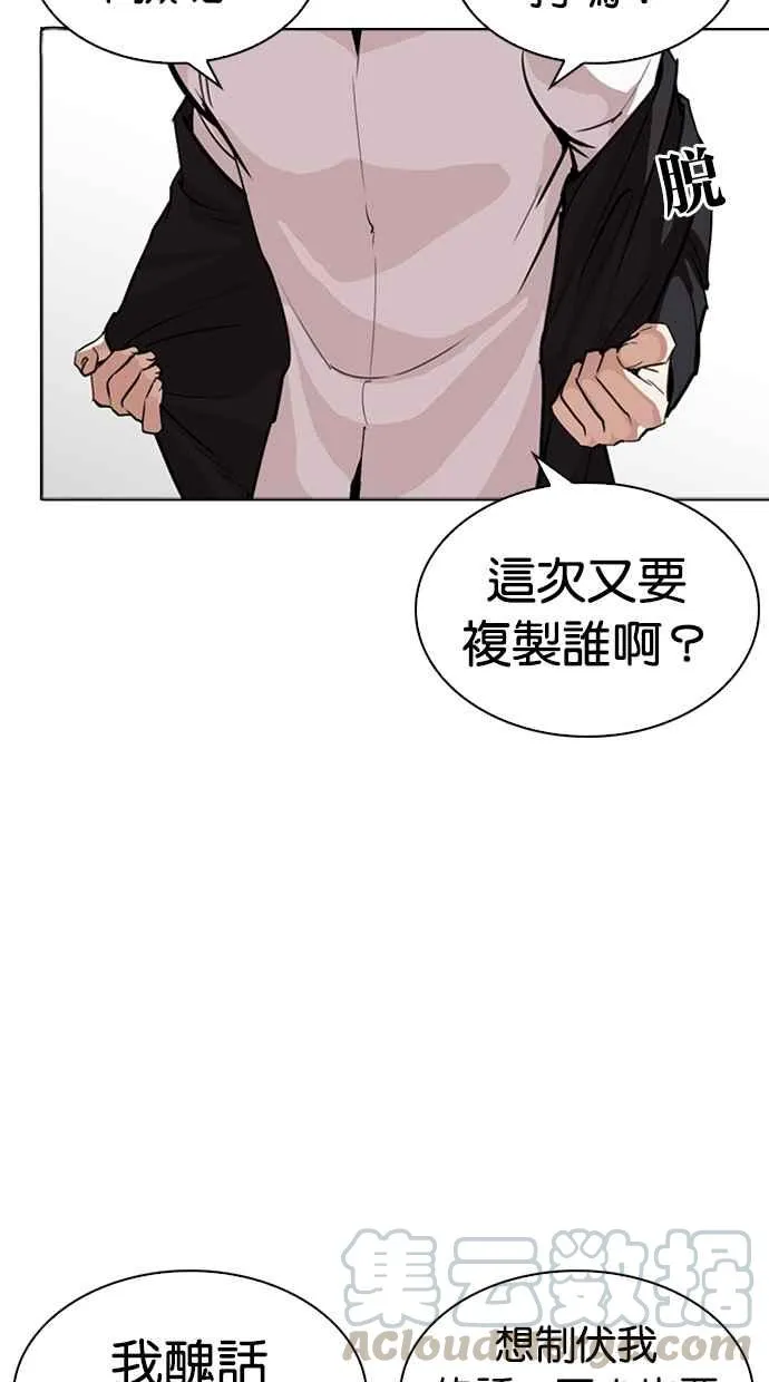 [第262话] One Night [05] 第111页