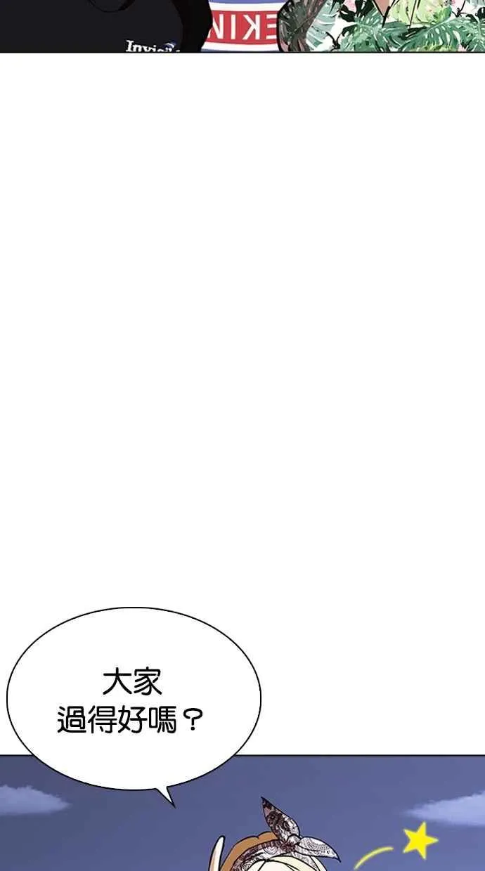 [第262话] One Night [05] 第54页