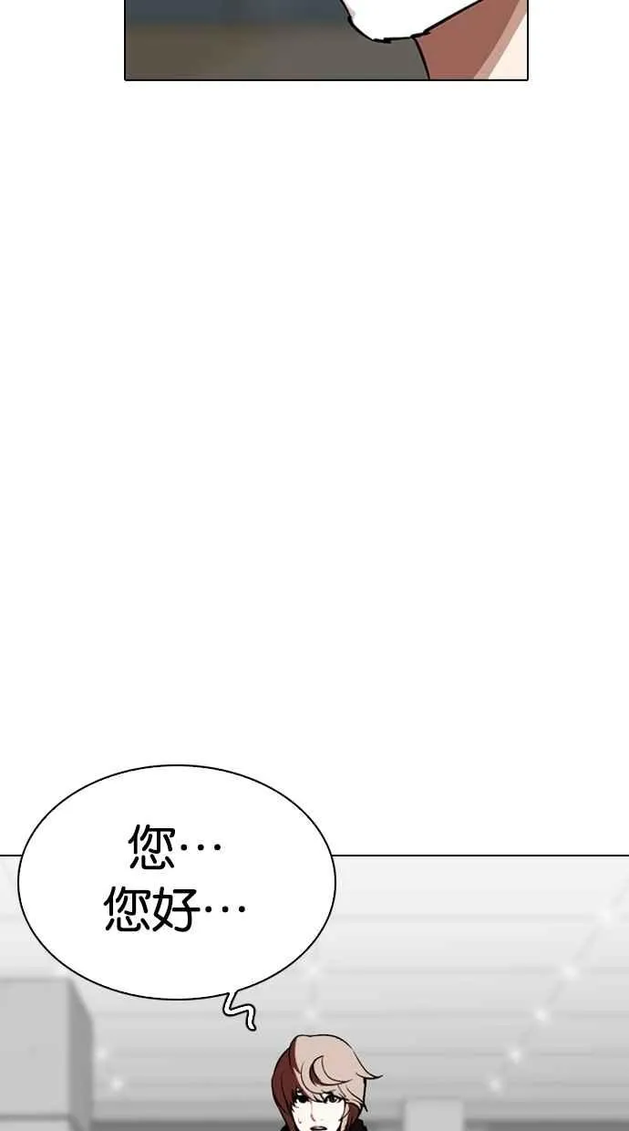 [第262话] One Night [05] 第92页