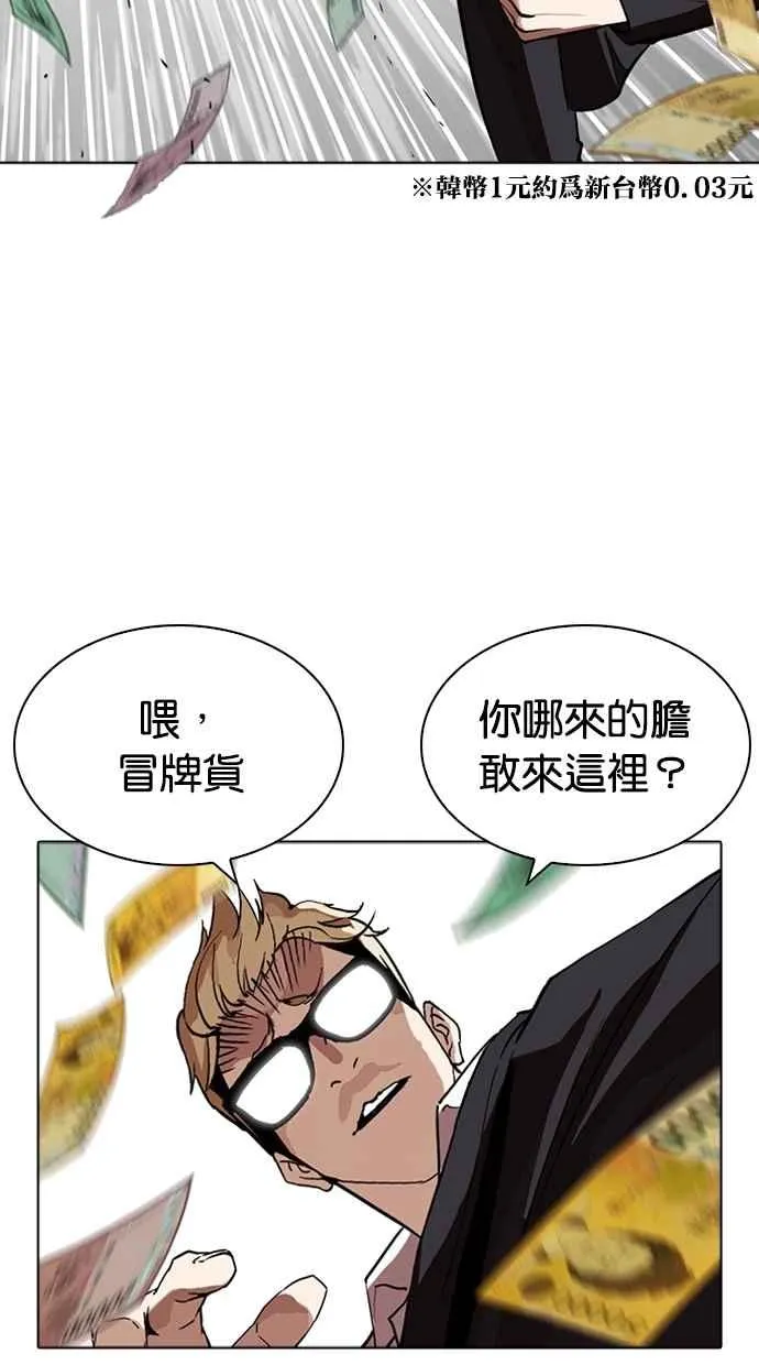 [第262话] One Night [05] 第103页