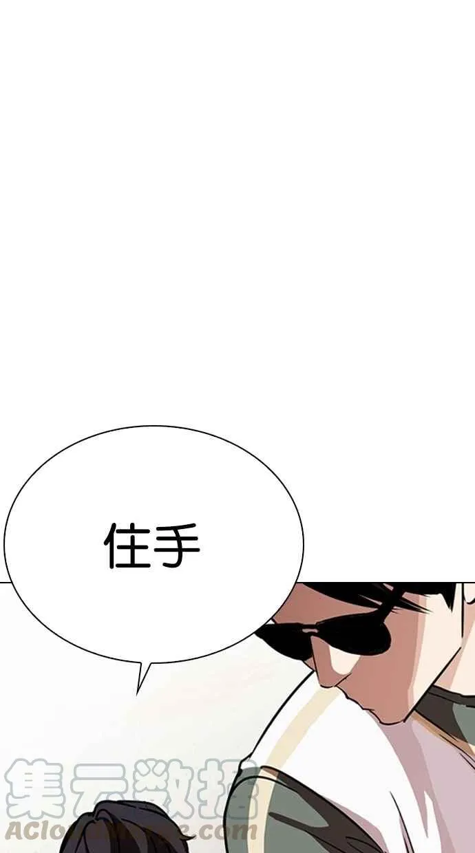 [第262话] One Night [05] 第31页