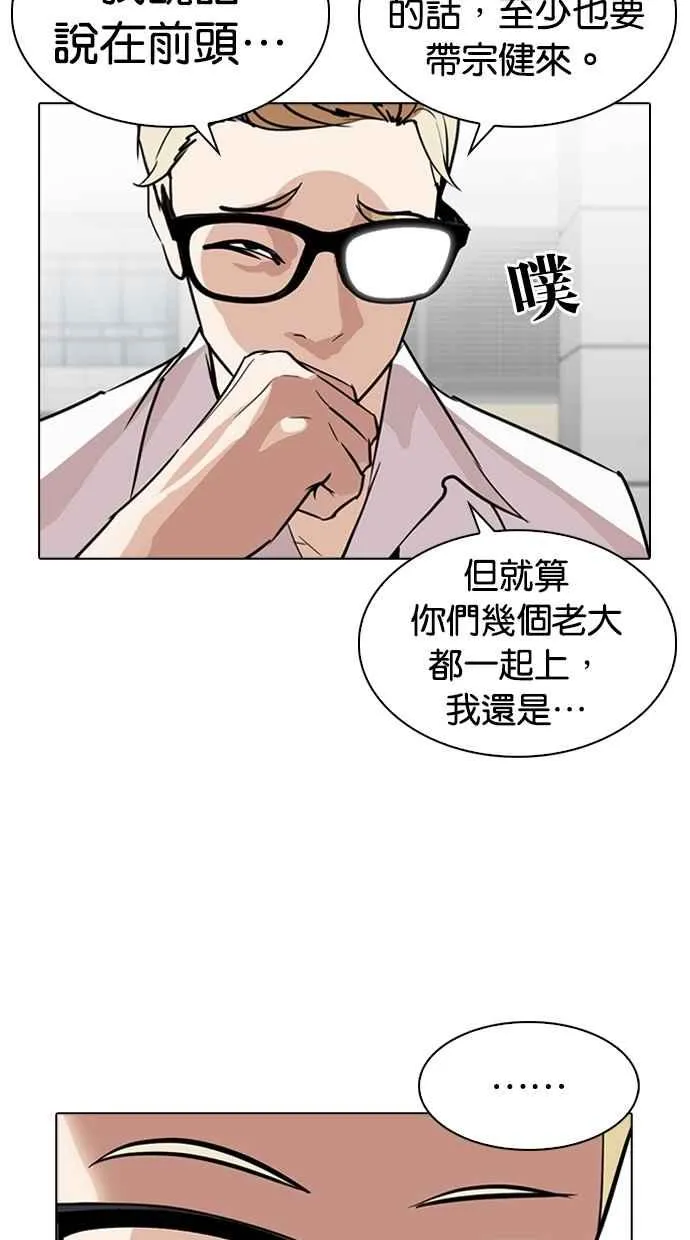[第262话] One Night [05] 第112页