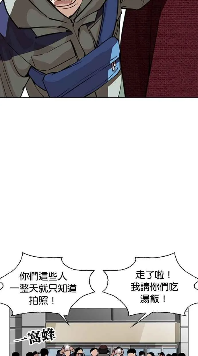[第262话] One Night [05] 第85页
