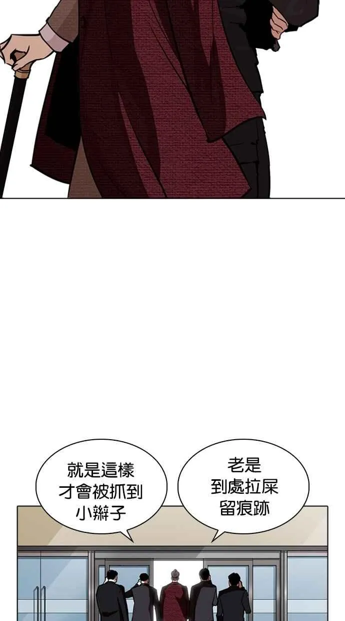 [第262话] One Night [05] 第98页
