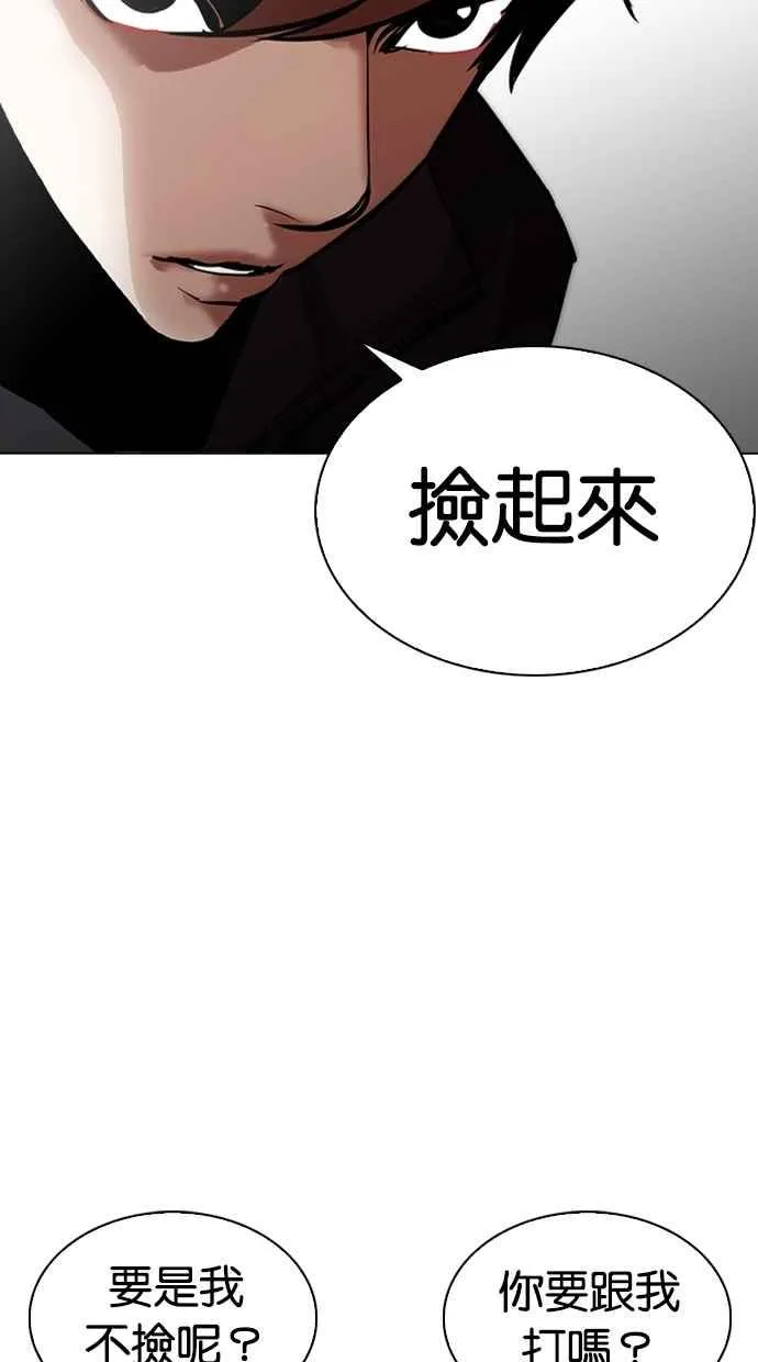 [第262话] One Night [05] 第110页