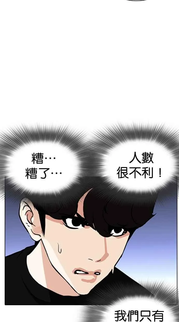 [第262话] One Night [05] 第43页