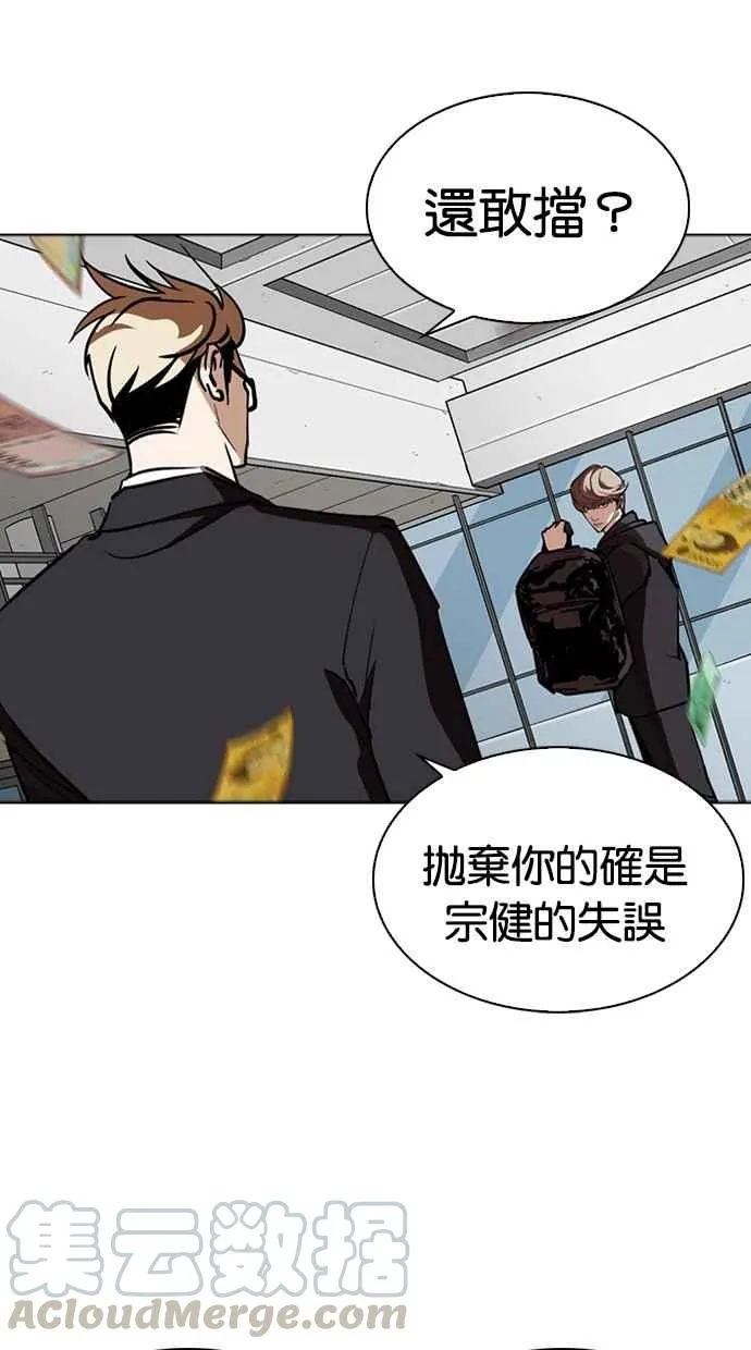 [第262话] One Night [05] 第106页