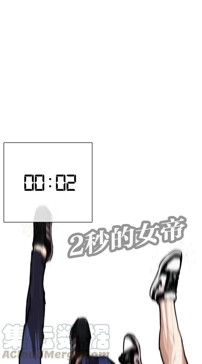 [第262话] One Night [05] 第51页