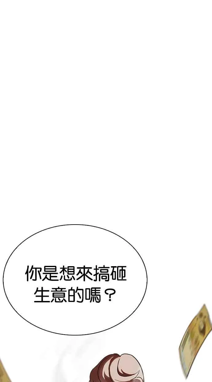 [第262话] One Night [05] 第104页