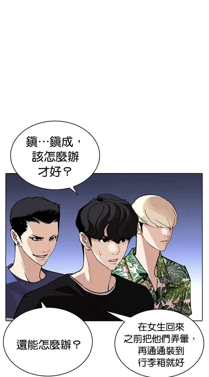 [第262话] One Night [05] 第42页