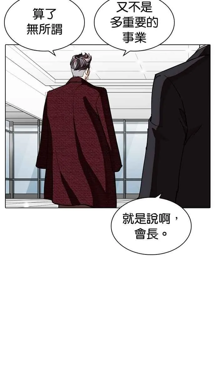 [第262话] One Night [05] 第88页