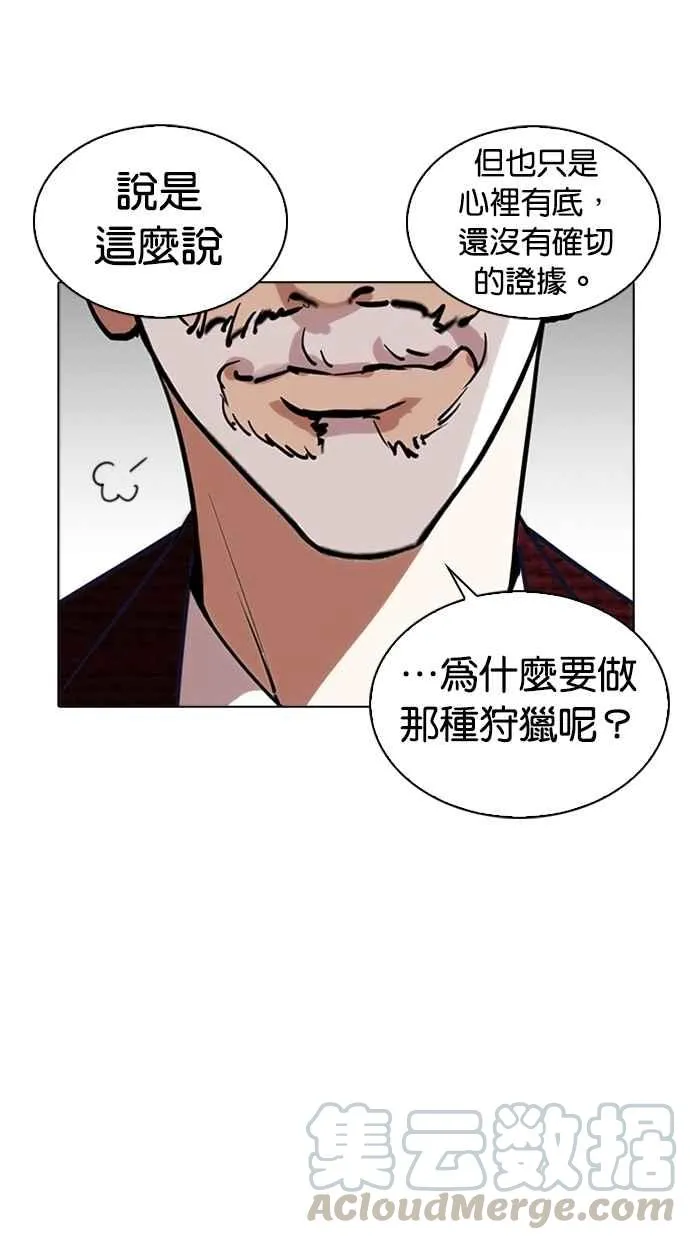 [第262话] One Night [05] 第81页