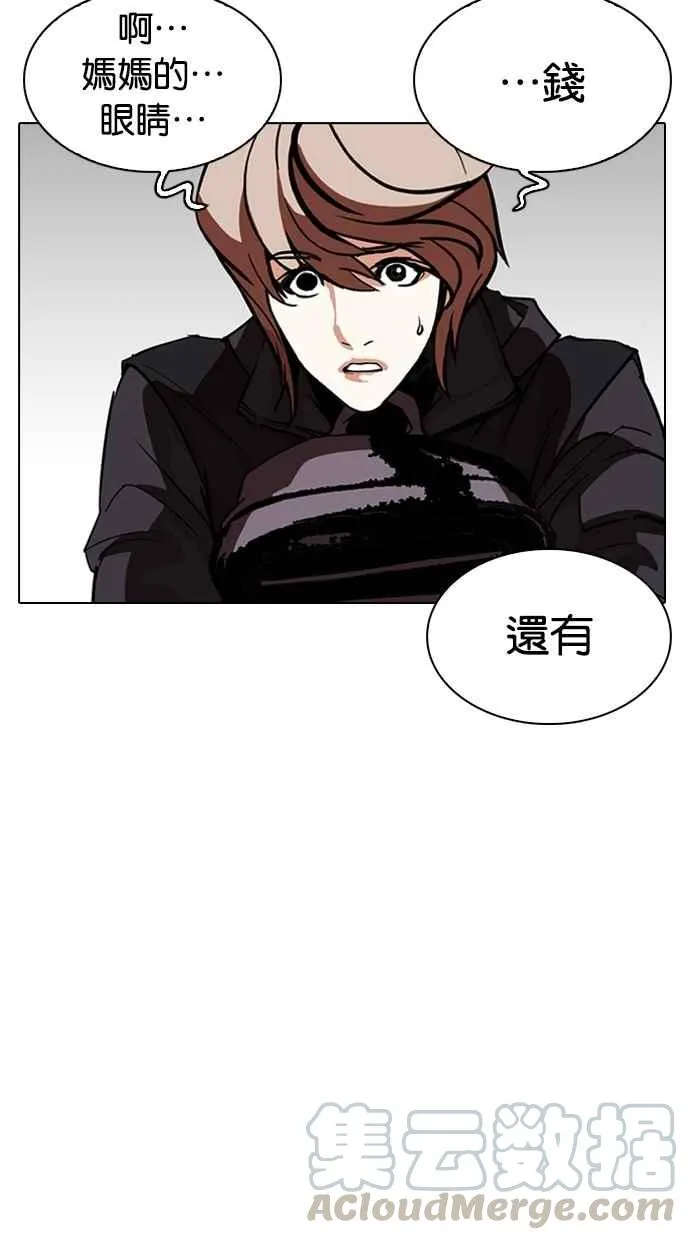 [第262话] One Night [05] 第96页