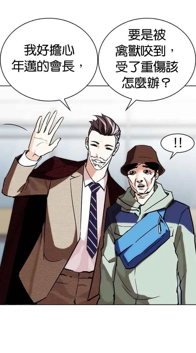 [第262话] One Night [05] 第82页