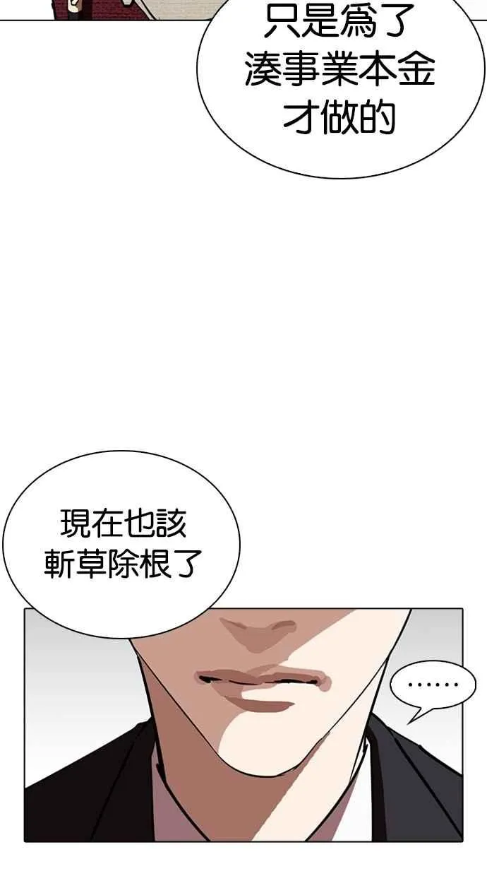 [第262话] One Night [05] 第90页
