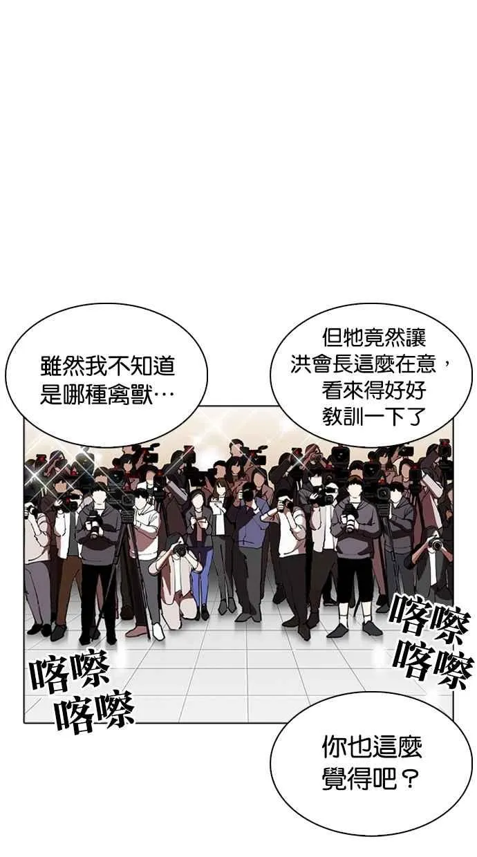 [第262话] One Night [05] 第78页
