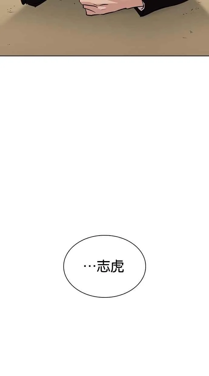 [第265话] 少年犯感化院的朴志虎 [2_2] 第74页