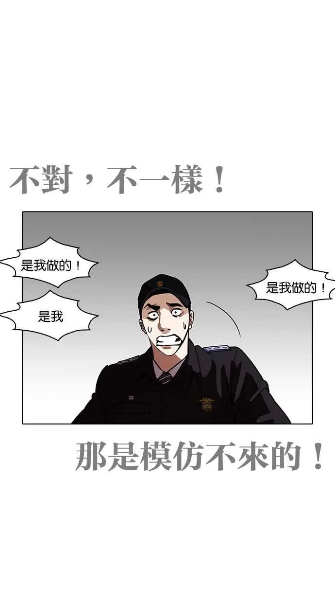 [第265话] 少年犯感化院的朴志虎 [2_2] 第100页