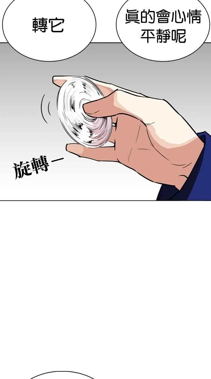[第265话] 少年犯感化院的朴志虎 [2_2] 第117页