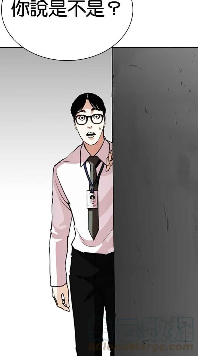 [第265话] 少年犯感化院的朴志虎 [2_2] 第11页