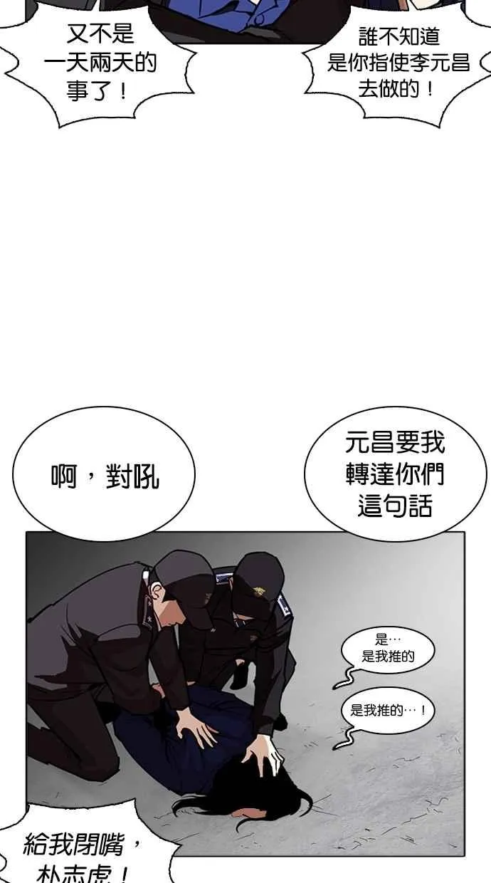 [第265话] 少年犯感化院的朴志虎 [2_2] 第7页