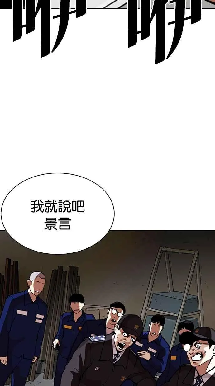 [第265话] 少年犯感化院的朴志虎 [2_2] 第3页